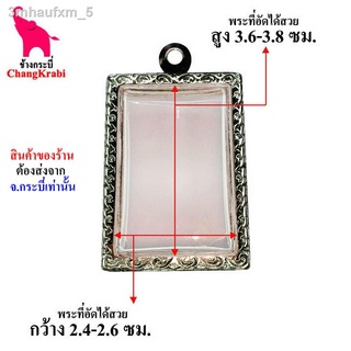 ChangKrabi Amulet frame No.104