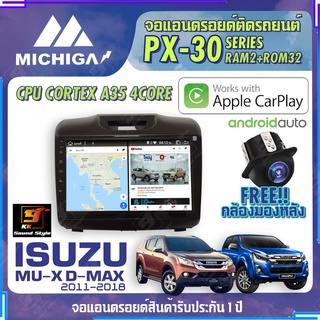 MICHIGA จอแอนดรอย ISUZU ALLNEW DMAX / MUX 2012-2018 สเปคแรง รองรับ APPLECARPLAY RAM2G ROM32G หน้าจอ IPS HD