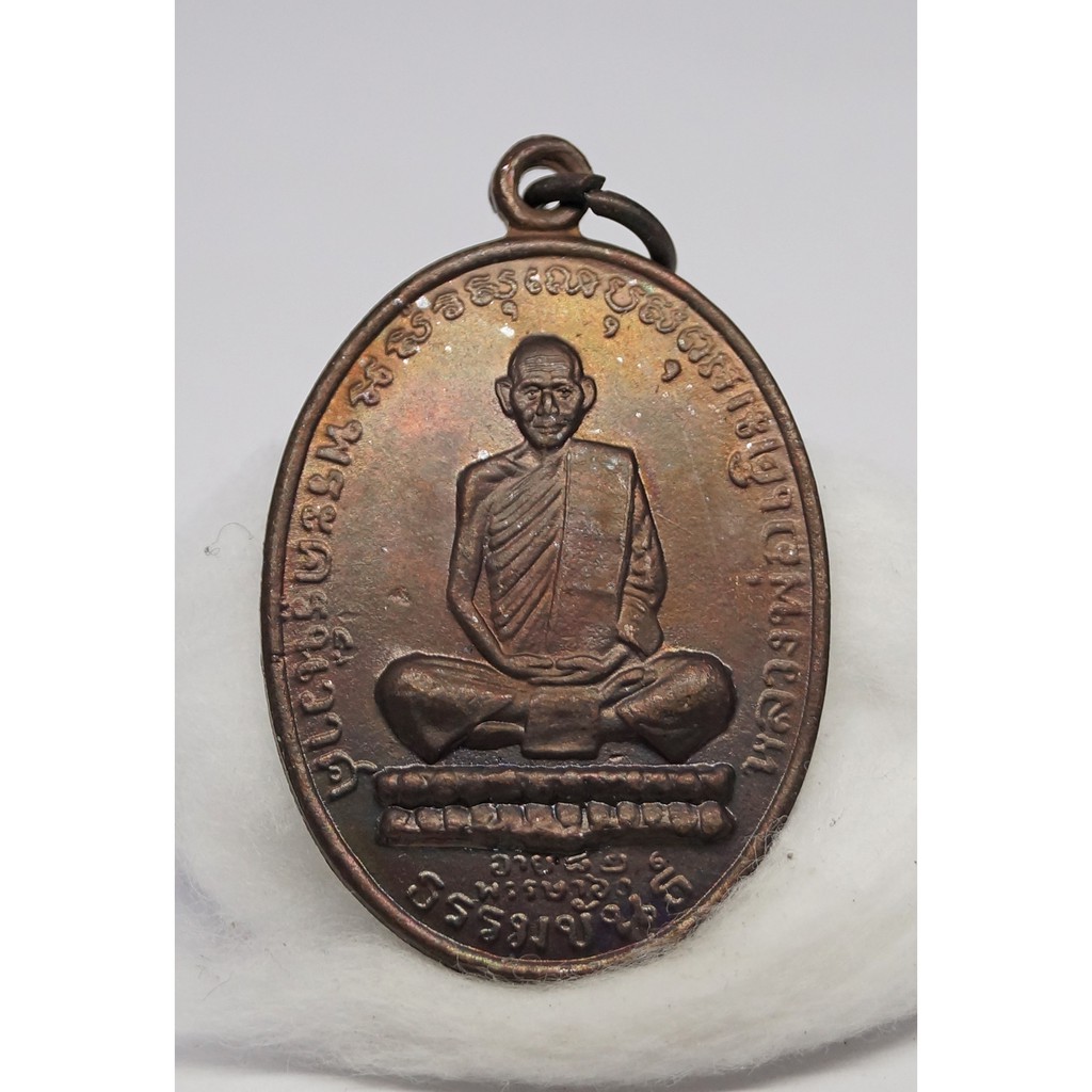 (ผ่อน 0% 10งวด) เหรียญหลวงพ่อเดิม วัดหนองโพ อายุ 82ปี พรรษา 60 ปี2482 (ย้อนยุค) ราวๆ ปี 38