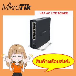 hAP ac lite tower rb952ui-5ac2nd สินค้าใหม่ราคา ประกัน1ปี ฟรีตั้งค่า