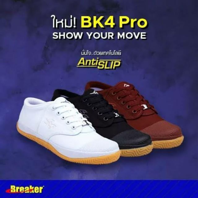 Breker bk4 รองเท้านักเรียน รองเท้าผ้าใบ พื้นฟุตซอล