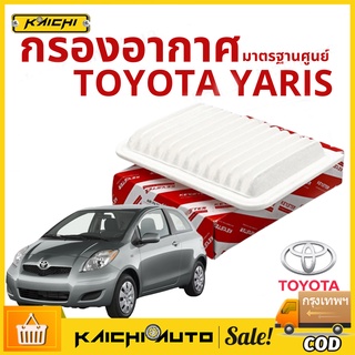 ที่กรองอากาศ ในรถยนต์ สำหรับ Toyota Vios Altis Yaris SIENTA WISH COROLLA RAV4