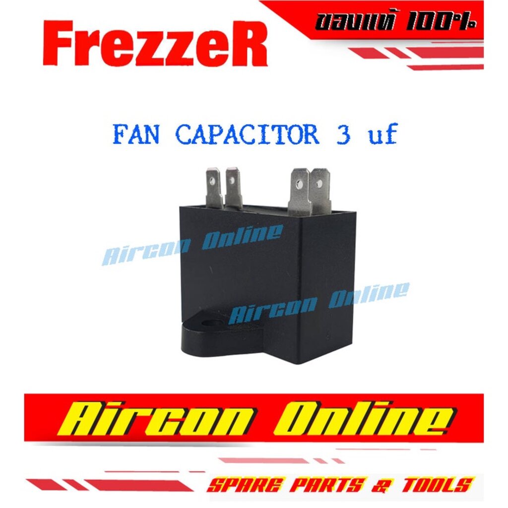 คาปาซิเตอร์ แคป แคปพัดลม สำหรับเครื่องปรับอากาศ