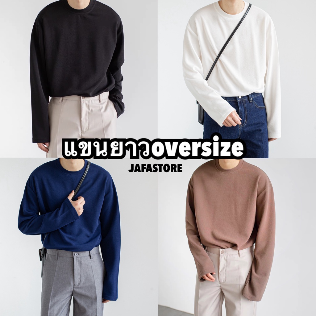 Jafastore-เสื้อยืดแขนยาวผู้ชายสไตล์เกาหลี🇰🇷