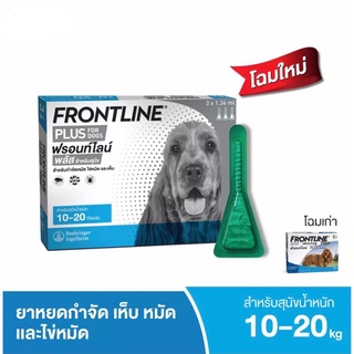 ฟร้อนไลน์ พลัส  ‼️สุนัข ‼️ ขนาดน้ำหนัก 10-20กิโลกรถม แบบแบ่ง และ แบบกล่อง  ราคาพิเศษ