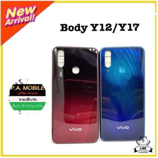 บอดี้ชุด Vivo Y12/Y17