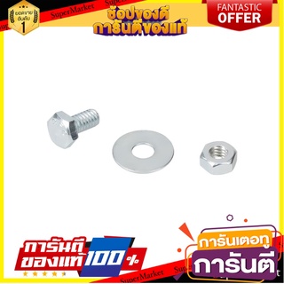 น็อตหกเหลี่ยมกิโล BY TORA 1/4 นิ้วX1/2 นิ้ว สกรู, น๊อตและแหวน HEX BOLT SET BY TORA 1/4"X1/2"