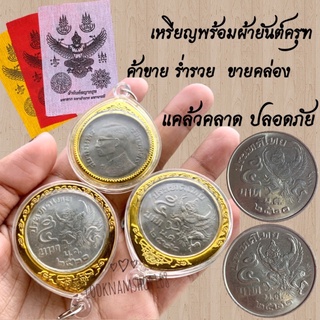 เหรียญ5บาท ครุฑเฉียง ปี20,22 เหรียญพร้อมกรอบคัดสวยพิเศษ