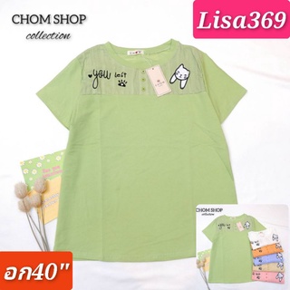 🎀เสื้อยืดสวยสวย​ ป้ายChom 40" ในร้านอีกเป็นร้อยแบบคร้าาาา🎀6122