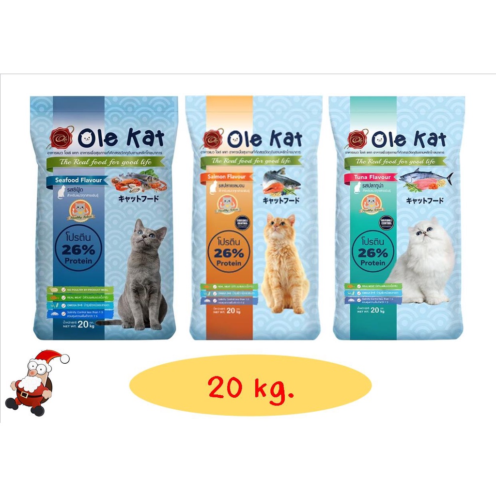 Ole Kat โอเล่ แคท รสแซลมอน 3 สี อาหารเม็ดสำหรับแมว อายุ 1 ปีขึ้นไป ขนาด 20 KG