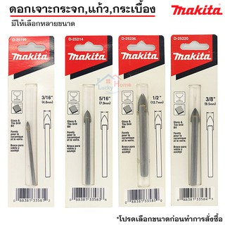 Makita ดอกเจาะกระจก กระเบื้อง อ่างล้างหน้า หินแกนนิต มีให้เลือกหลายขนาด จำนวน x1ชิ้น ตามขนาดที่เลือก