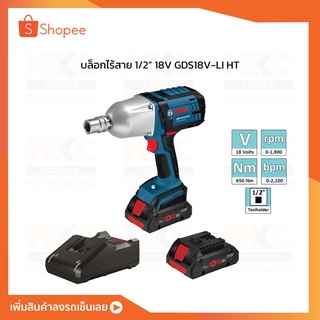 บล็อกไร้สาย 1/2” 18V GDS18V-LI HT BOSCH