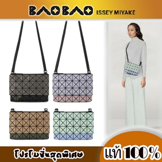 Baobao Issey Miyake Prism Kangaroo crossbody bag กระเป๋าสะพาย Crossbody