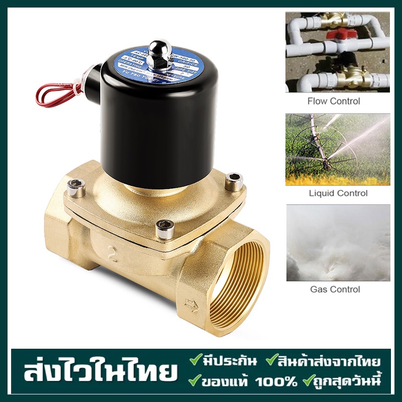 โซลินอยด์วาล์วทองเหลือง 1/2''(4หุน) 12V/24V/220V 4หุน แบบปกติปิด จ่ายไฟเปิด( NC) โซลินอยด์วาล์วน้ำ วาล์วไฟฟ้า