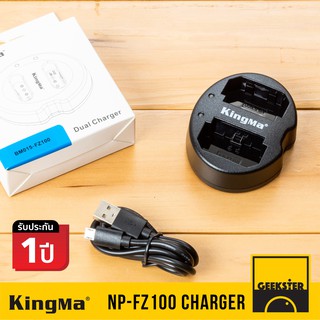 แท่นชาร์จ Sony NP-FZ100 USB คู่ KingMa ( FZ 100 / FZ100 / Battery Charger / A7III / A9 / A7R III / A7 MK3 / a6600 /A7C )