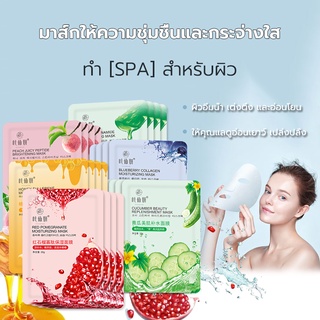 【ขายดี】มาส์กผลไม้ ไวท์เทนนิ่ง เรียบเนียน ลดริ้วรอย นุ่มชุ่มชื้น 30g ว่านหางจระเข้ แตงกวา พีชเอสเซ้นส์มาส์ก