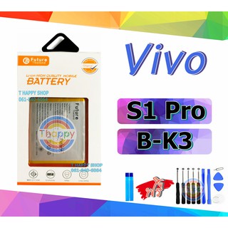 แบตเตอรี่ Vivo S1 Pro B-K3  แบต S1Pro แบต B-K3 แบต S1Pro Battery S1Pro Battery S1 Pro Battery B-K3 แบต VIVO S1PRO