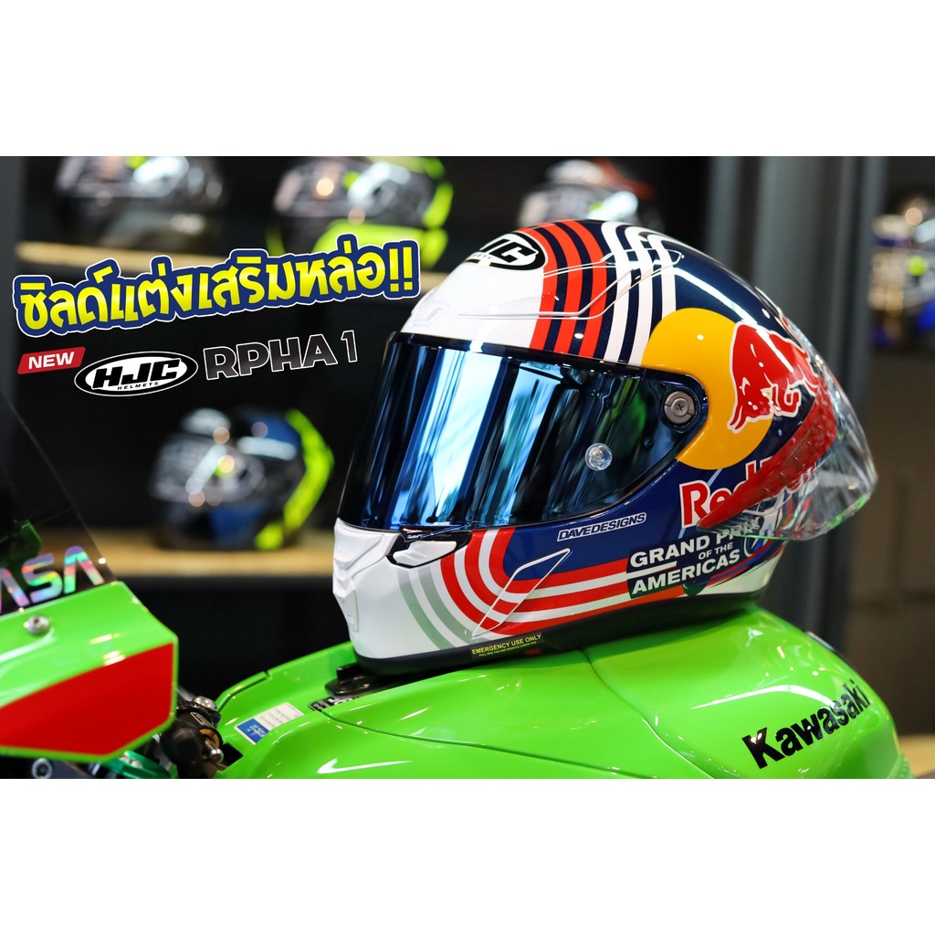 ชิลด์หน้า VISOR HJC Rpha1 รหัส HJ-35