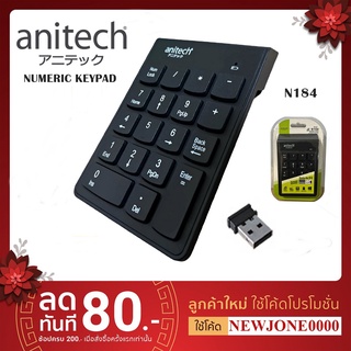 Anitech แป้นตัวเลข Wireless Numeric Keypad รุ่น N184