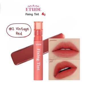 🔥ถูกที่สุด พร้อมส่ง🔥Etude House Fixing Tint 4.g #เบอร์ 02 Vintage Red ลิปทินท์ไม่เลอะติดแมสก์ ของแท้💯%