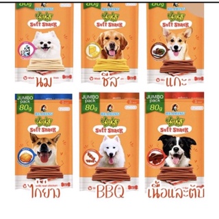 ขนมสุนัข Bearing Jerky treats soft snack แบร์ริ่ง มี 2 ขนาด