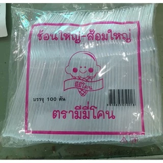 ส้อม พลาสติก ((ส้อม)) (สีใส)ขายเฉพาะส้อมอย่างเดียว ขนาดาว14ซม. ใช้ตักรัปประทานยำต่างต่าง ได้ตามที่ต้องการ แพคละ100ชิ้น