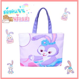 MINOSHOP💜🦄กระเป๋าลาย Stella  กระเป๋าถือ สะพาย💜🦄