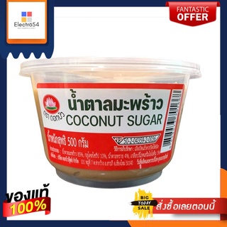 ดอกบัวน้ำตาลมะพร้าว 500 กDOKBUA COCONUT SUGAR 500 G