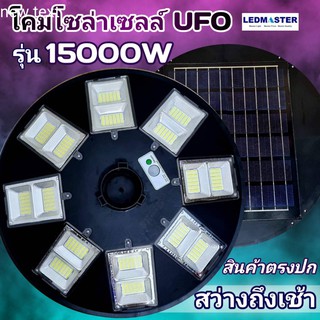 🔥15000W โคมไฟถนนโซล่าเซลล์ UFO Solar Light โคมไฟจานบิน พลังงานแสงอาทิตย์100% สปอร์ตไลท์โซล่าเซลล์  ไฟถนน Solar light