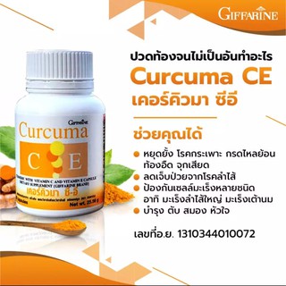 ขมิ้น ขมิ้นชัน ขมิ้นชันแคปซูล สารสกัดขมิ้นชัน  กิฟฟารีน Curcuma C-E GIFFARINE บรรเทาอาการ ท้องอืด ท้องเฟ้อ