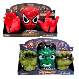 SPIDER MAN MASK AND HULK SUPER HERO AVENGER SET เซ็ตพร้อมถุงมือสไปเดอร์แมน / หน้ากากฮัคยักษ์เขียว หน้ากากมีไฟ