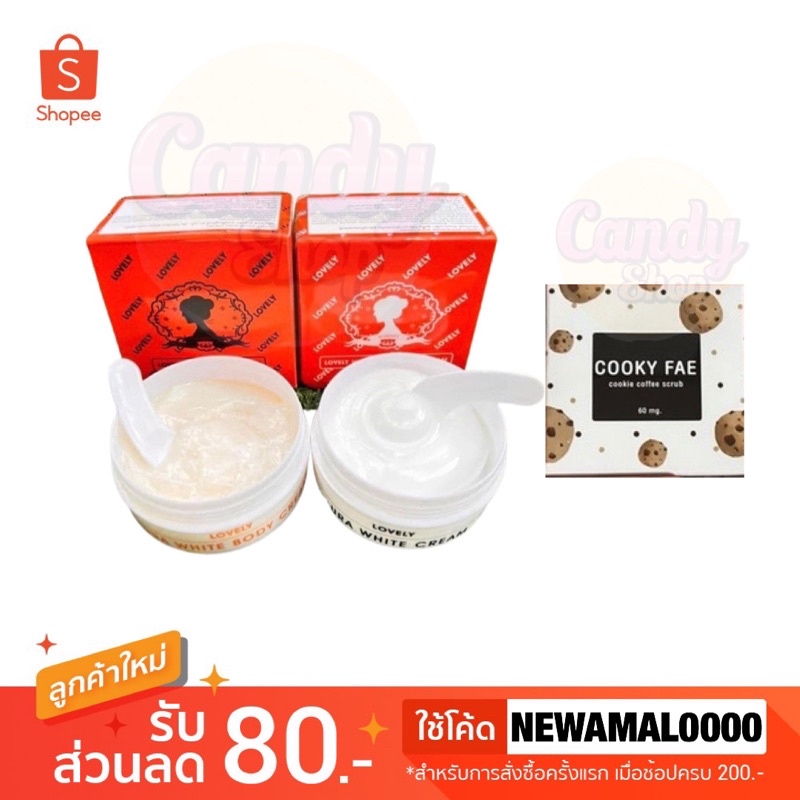 Body cream for lightning Medium main image 0