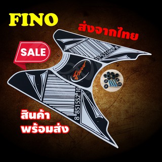 ยางปูวางเท้า ฟีโน่ ลายบาร์โค๊ต สีขาว แต่ง มอเตอร์ไซค์ FINO สีสุดคลาสสิก ลายสุดแนว