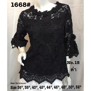 เสื้อลูกไม้ออกงานแต่ง [1668#] Size : 36"-52" เสื้อออกงาน,เสื้องานแต่ง,เสื้อไปวัด,เสื้อลูกไม้หรู,เสื้อคนอ้วน,เสื้อลูกไม้