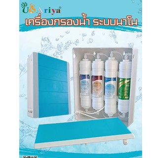 เครื่องกรองน้ำNANO 4 ขั้นตอน UASriya ระบบ นาโน แบบไส้กรอง INLINE เกาหลีกรองระเอียดสุดรองจากระบบRO ระเอียดถึง0.001ไมครอน