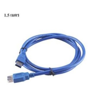 Di shop USB Cable V3.0 M/F สายต่อยาว 1.5M