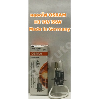 Osram หลอดไฟ หลอดไฟหน้า Osram H3 12V 55W Made in Germany