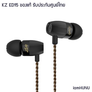 KZ ED15 สุดยอดหูฟัง Hybrid DD+BA ระดับ HiFi ในราคาที่จับต้องได้