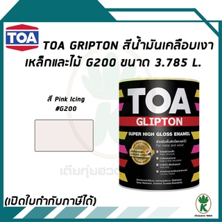 TOA Glipton สีน้ำมันเคลือบเงาเหล็กและไม้ สี Pink Lcing เบอร์G200 ขนาด 3.785 ลิตร