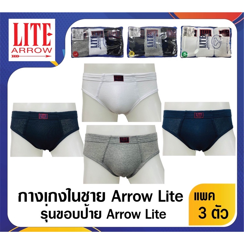 ARROW_LITE กางเกงใน ARROW LITE PACK 3 ตัว ขอบป้าย Arrow ผ้า cotton ใส่สบาย ZZ1AY