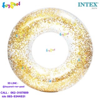 Intex ห่วงยางกากเพชรสะท้อนแสง (1.19 ม.) สีทอง รุ่น 56274