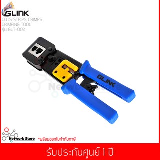 คีมเข้าหัวสาย Lan Glink GLT-002 Network Electronic Tools