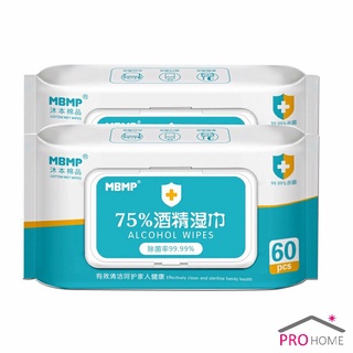 ผ้าเช็ดทำความสะอาด ฆ่าเชื้อโรค พร้อมส่ง ทิชชู่แอลกอฮอล์ 75% Disinfecting wipes