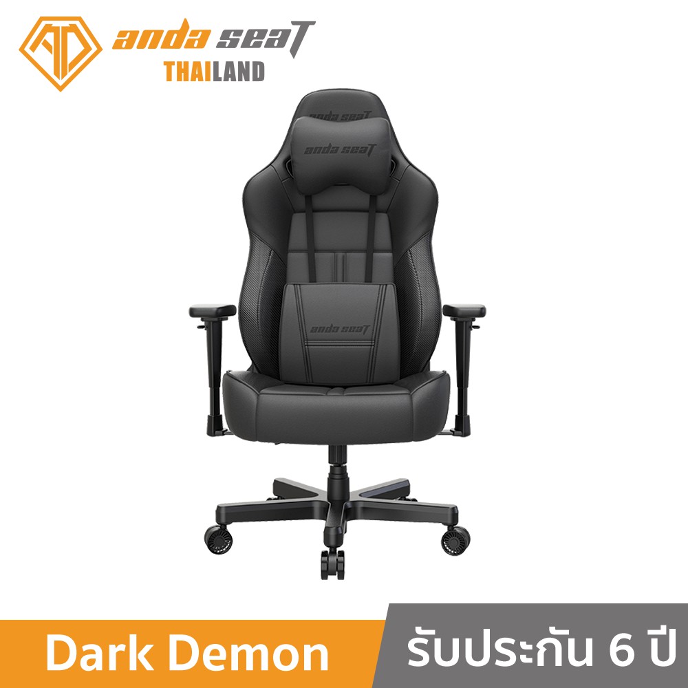 ลดราคา Anda Seat Dark Demon Premium Gaming Chair อันดาซีท เก้าอี้นั่งเล่นเกมส์ เก้าอี้ทำงาน เก้าอี้เพื่อสุขภาพ รับประกัน 6 ปี #ค้นหาเพิ่มเติม แท่นวางแล็ปท็อป อุปกรณ์เชื่อมต่อสัญญาณ wireless แบบ USB