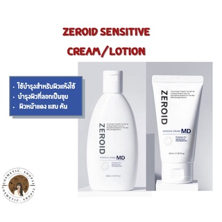 พร้อมส่ง Zeroid sensitive cream/lotion