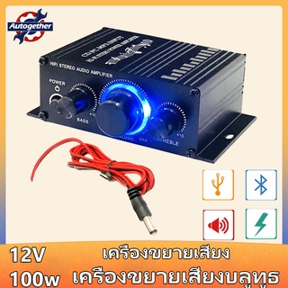 เครื่องขยายเสียง แอมป์จิ๋ว สเตอริโอHIFI 12V เครื่องขยายเสียงรถยนต์ขนาดเล็ก 20W+20W  บ้าน ขนาด เล็ก