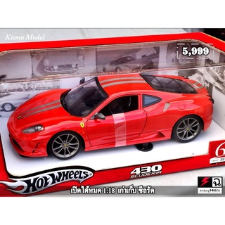 โมเดลรถF430 scuderia 1/18 โมเดลรถFerrariF430 โมเดลรถ เฟอร์รารี่ F Hotwheels Ferrari F430 scuderia 1:18 โมเดลรถFerrari430