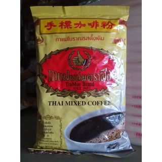 กาแฟโบราณสูตร1 ตรามือ 1กิโลกรัม/400กรัม