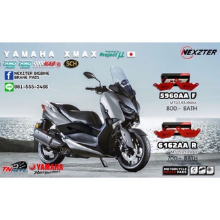 ผ้าเบรคหลัง NexzterYamaha Xmax R3 MT03