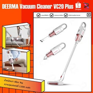 Deerma VC20 Plus Wireless Handheld Vacuum Cleaner เครื่องดูดฝุ่นไร้สาย